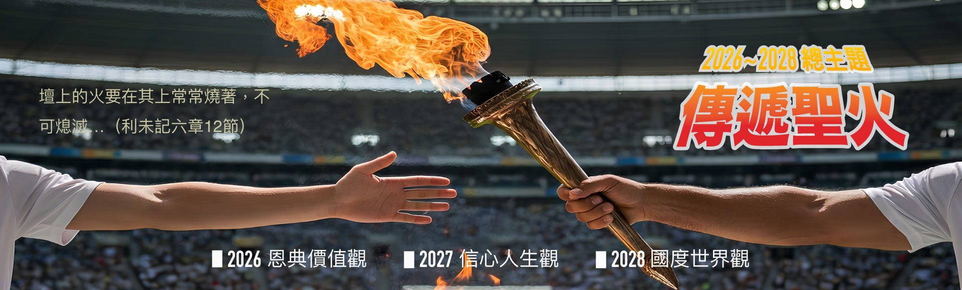 萬隆基督的教會