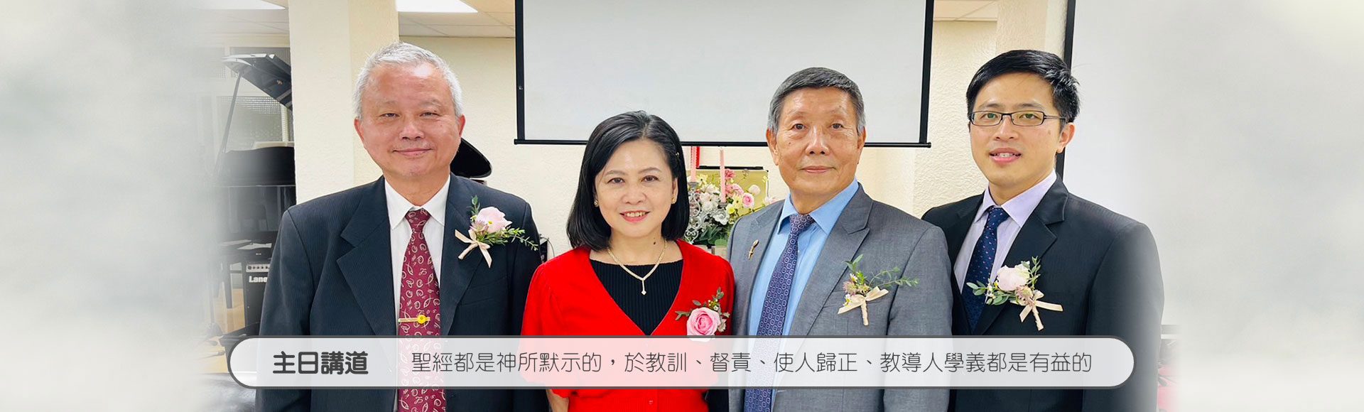 萬隆基督的教會